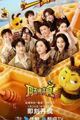 生活观察综艺深夜营业中免费在线观看